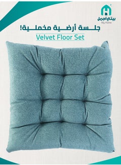 Buy Square Seat Cushion for Chair and Floor Blue in Saudi Arabia