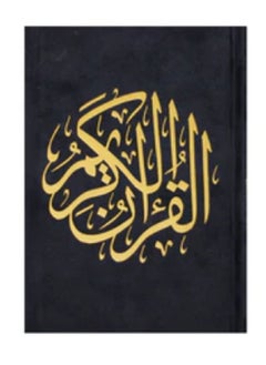 Buy Glossy Paper Holy Quran in UAE