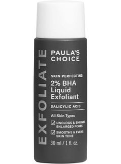 Buy PAULA'S CHOICE SKIN PERFECTING 2% BHA LIQUID Salicylic Acid EXFOLIANT Travel size 30 ML in Saudi Arabia