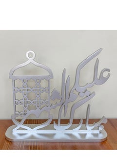 اشتري ديكور طاولة خشبية من كاشكو - 30 × 25 سم ديكورات رمضانية لديكور طاولة القهوة، سطح الطاولة، طاولة الطعام - قطعة مركزية لطاولة الفن الإسلامي الأنيق، ديكور رمضان في الامارات