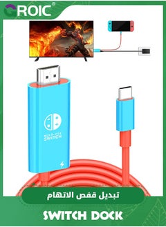 Buy Switch Dock Cable for Nintendo Switch & OLED, USB C to HDMI Adapter Cable for Nintendo Switch Dock, Type-C to HDMI Conversion Cable for TV Projection Screen in Saudi Arabia