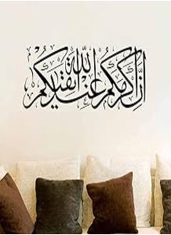 اشتري Living room Can remove Muslim wall sticker ZY585 في مصر