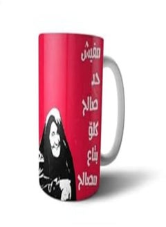 Buy Fast-Print Ceramic Coffee Mug - Multicolour Wecanprint_7717 in Egypt