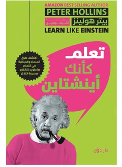 Buy Learn like Einstein in Egypt