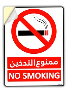 Buy No Smoking Sign Sticker 20x15cm, 1pc Self Adhesive Highly Reflective Waterproof Premium Vinyl Sign Arabic & English - Red/White in UAE