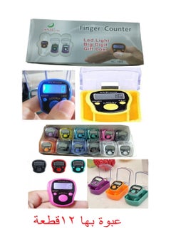 Buy Pack of 12 Tasbih Rings - Digital Electronic Counter with LED Light with Storage Box (Multi-color and Uses) in Egypt