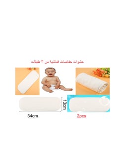 Buy 3 Layer Cloth Diaper Inserts, Washable And Reusable Cotton Inserts - in Egypt