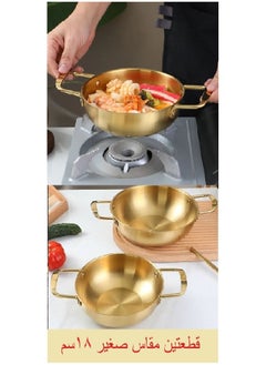 Buy 2 Stainless Steel Frying and Serving Pans 18cm with Handles - Gold in Egypt