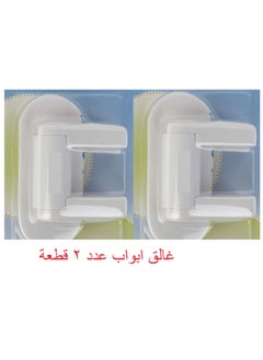 Buy Door Closer for Child Safety (2 Pieces) in Egypt