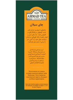 Buy Ahmad Tea Black Tea, Ceylon Loose Leaf, 454g - Caffeinated and Sugar-Free in UAE