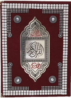 Buy Quran Large Size Velvet Cover Embroidered Red in Egypt