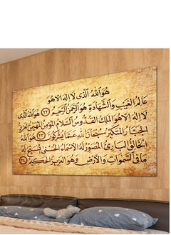 Buy Al-Quran Arabic Islamic Calligraphy Decorative Wall Art Wall Decor Card Board MDF Home Decor  For Drawing Room, Living Room, Bedroom, Kitchen or Office 60CM x 40CM in Saudi Arabia