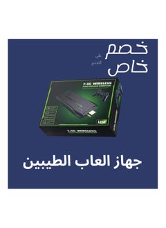 Buy M8 Game Stick with 15000+ Games in Saudi Arabia