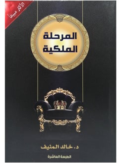 Buy Royal stage in Saudi Arabia