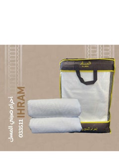 Buy Luxury Men's Ihram 100% Cotton for Hajj and Umrah Patterned Ihram 1000 grams  80x40 cm in Saudi Arabia