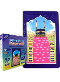 Buy Islamic Electronic Smart Prayer Mat For Kids, Engaging Interactive Learning in 10 Speaking Languages, Fun and Educational Gift for Children during Ramadan in UAE