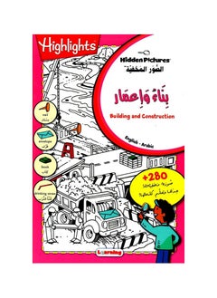 Buy Hidden images building and ages in Saudi Arabia