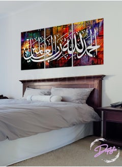 Buy 3 Piece Multicolor Al-Quran Arabic Islamic Calligraphy Decorative Wall Art Wall Decor Card Board MDF Home Decor for Living Room, Drawing Room, Office Room and Bedroom 120CM x 60CM in Saudi Arabia