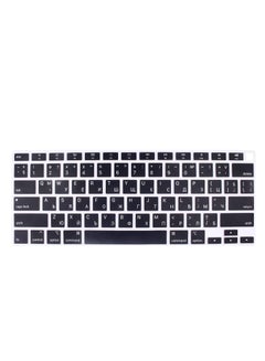 Buy Ntech Russian Language Silicone Keyboard Cover for MacBook Air 13in 2020 Model (A2179) in UAE