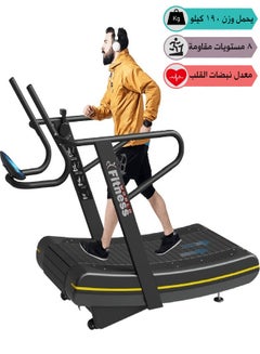 اشتري Fitness World Curved Manual Treadmill, Manual Treadmill with LCD Display, 8 Resistance Levels and Water Bottle Holder, for Home and Gym في السعودية