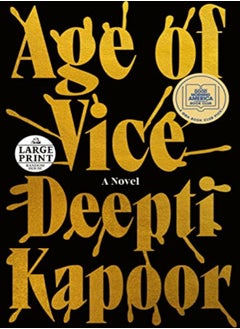 اشتري Age Of Vice A Novel by Kapoor, Deepti Paperback في الامارات