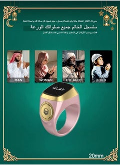 Buy 22mm Zikr Ring Smart Ring with Vibration Reminder  Counter and Bluetooth Connection for Exclusive I App and 5 Daily Prayer Reminders in UAE