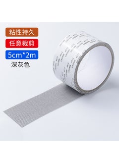 Buy Mosquito-Proof Mesh Repair Adhesive Patches512 double-sided tape 50mm * 2m [dark gray]] 512 double-sided tape 50mm * 2m [dark gray]] in Saudi Arabia