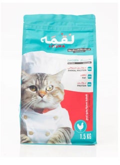 Buy Cat Kitten Dry Food With Chicken Flavor 1.5KG in Saudi Arabia