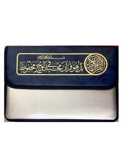 Buy Mushaf 30 Parts With Bag Size 17*24 CM in UAE