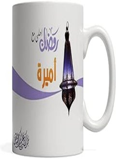 اشتري Ramadan is sweeter with princess mug في مصر