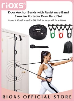 Buy Door Anchor Bands for Resistance Band Exercise Portable Door Band Resistance Exercise Equipment for Home Fitness Easy to Install No Drilling Required in UAE