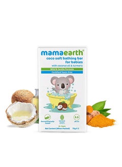 اشتري Coco Soft Bathing Bar For Babies في الامارات