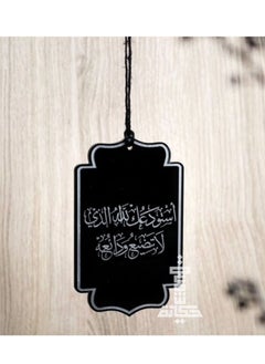 Buy Decorative car pendant - acrylic in Saudi Arabia