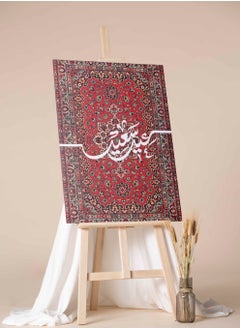 Buy Framed Canvas Wall Art Stretched Over Wooden Frame, Happy Eid on Carpet Painting, For Home, Living Room, Office Decor in Saudi Arabia