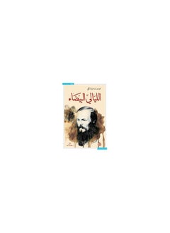 Buy White Nights - Paperback in Saudi Arabia