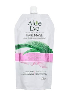 Buy Hair Mask Pouch with Aloe Vera & Silk Proteins 250 gm in Egypt