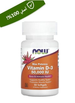 Buy NOW Foods, Vitamin D-3, Max Potency, 50,000 IU, 50 Softgels in Saudi Arabia