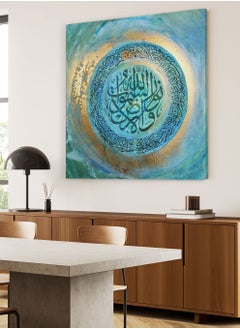 Buy Framed Canvas Wall Art Stretched Over Wooden Frame with islamic Quran Surah An-Nur Painting in Saudi Arabia