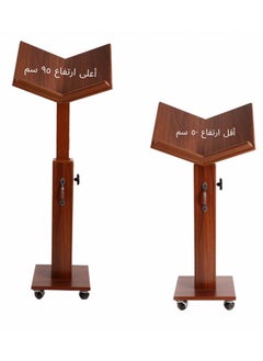 Buy A movable wooden Qur’an stand, adjustable to a height of up to 95 cm, and equipped with wheels in Saudi Arabia