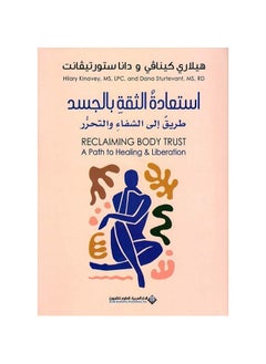 Buy Restoring Hilary Kenafy's Body Confidence in Saudi Arabia