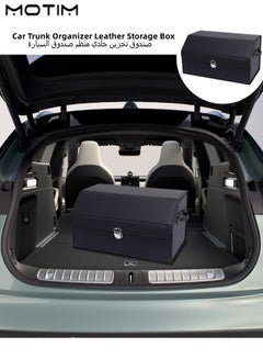 Buy Car Trunk Organizer And Storage Box Suv Collapsible Leather Trunk Cargo Organizer Multi Compartment Auto Grocery Large Storage Box 53 X 31 X 29 CM in UAE