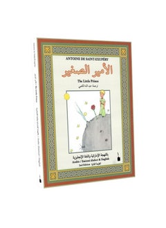 Buy The Little Prince in UAE