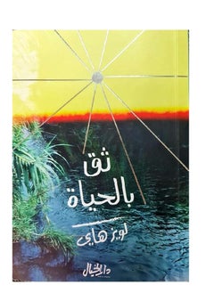 Buy Trust Life Louise Hay in Saudi Arabia