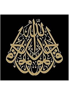 Buy Islamic Wooden Wall Hanging 50x50 in Egypt