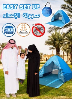 اشتري Automatic Quick Opening Picnic Sunscreen Beach Tent في السعودية