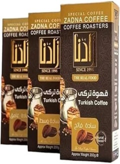 Buy Zadna Light Plain Custom Coffee Box 200g in Egypt