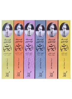 اشتري The diary is a set of 6 books in a box في السعودية