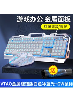 Buy V2G5 Gaming Keyboard, Mouse  Headset Bundle for PC Metal panel knob adjustment-White Blue Keyboard + Mouse in Saudi Arabia