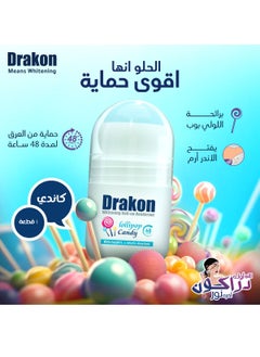 Buy Whitening Boll-on Deodorant‏ lollipop candy 50 ml in Egypt