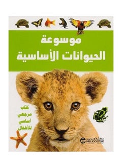 Buy Basic Animal Encyclopedia, a basic reference book for children, Jarir Bookstore in Saudi Arabia